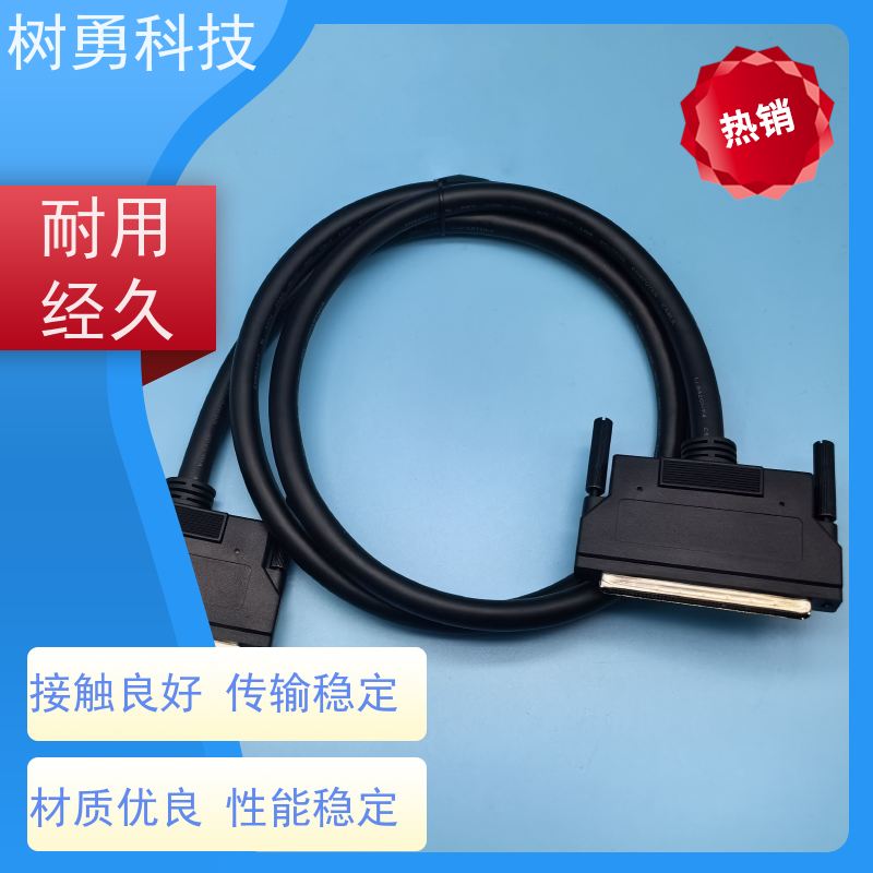 树勇 SCSI-II 100P Cable 高接触性 环保铜芯 应用范围广