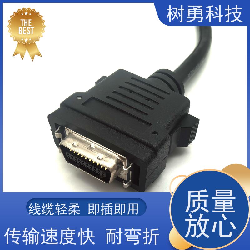 树勇 HPCN14/MDR20数据线 即插即用 线缆轻柔 低功耗 支持定制