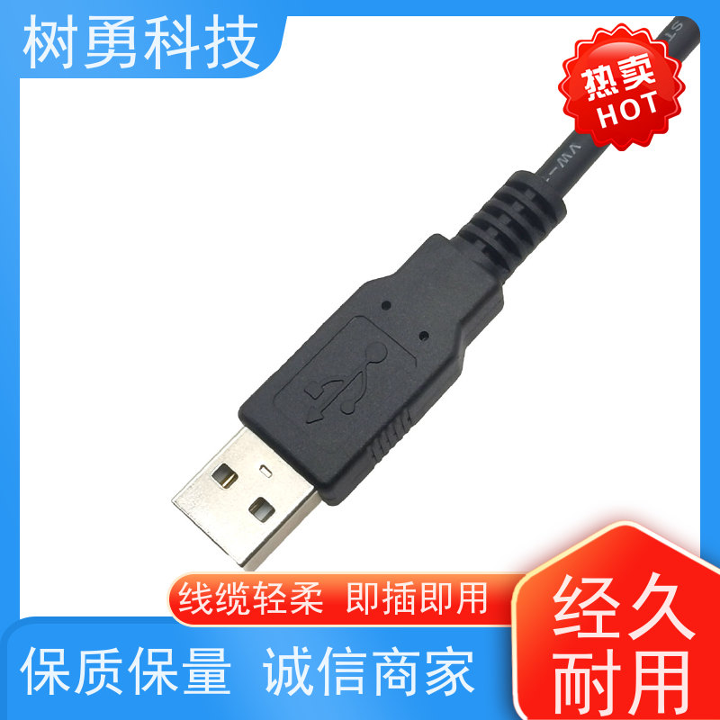 树勇 USB2.0纯铜线 即插即用 线缆轻柔 支持热插拔