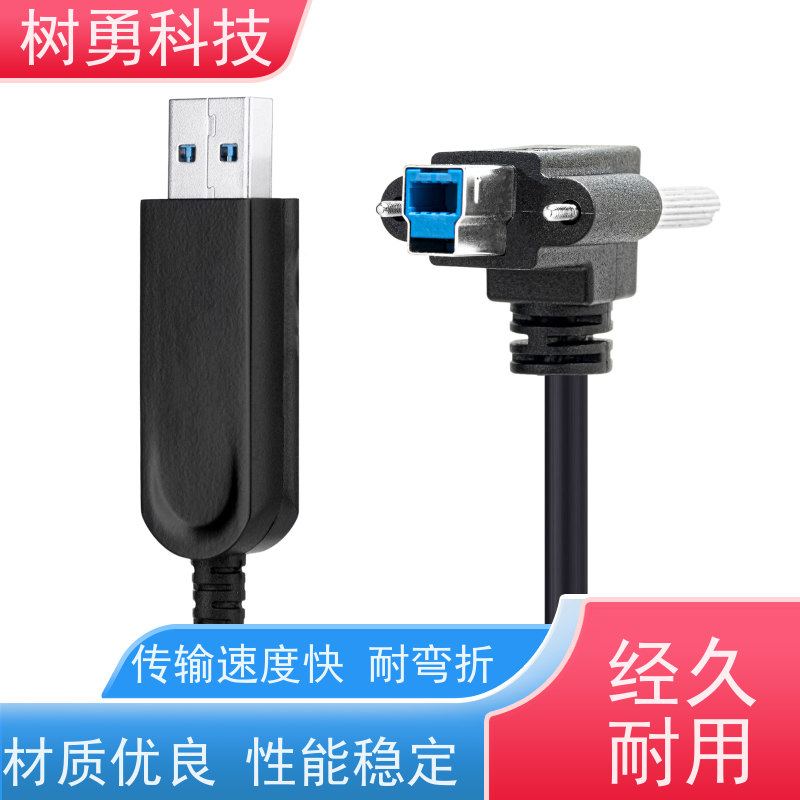 树勇 USB3.0光电混线 经久耐用 材质优良 无需专用驱动