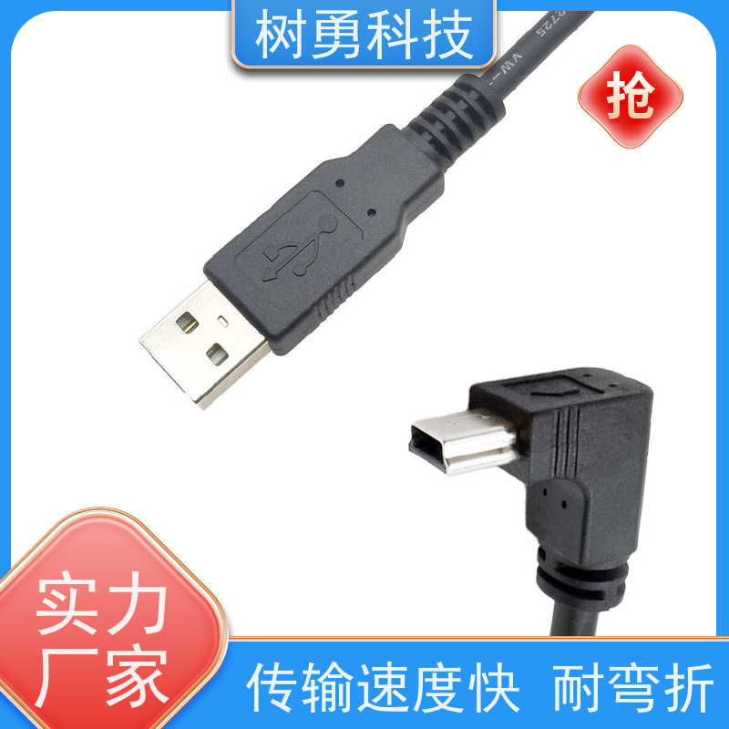 树勇 USB2.0双层屏蔽数据线 不易断裂 导电性好 使用寿命长