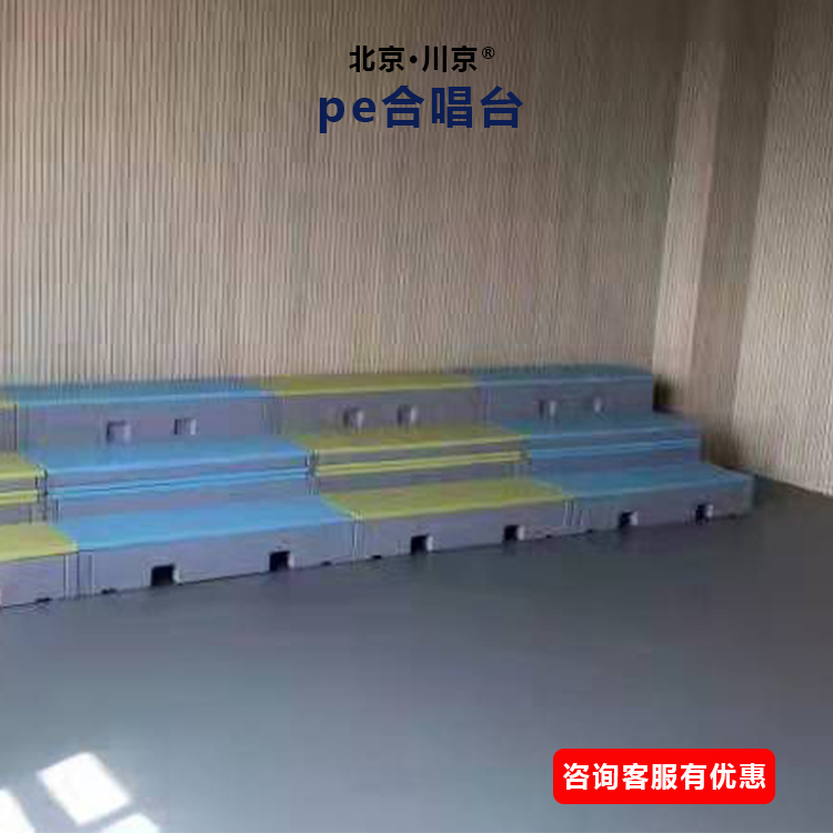 和声牌 cjkj-007 小学合唱台 可调节高度 多色可选