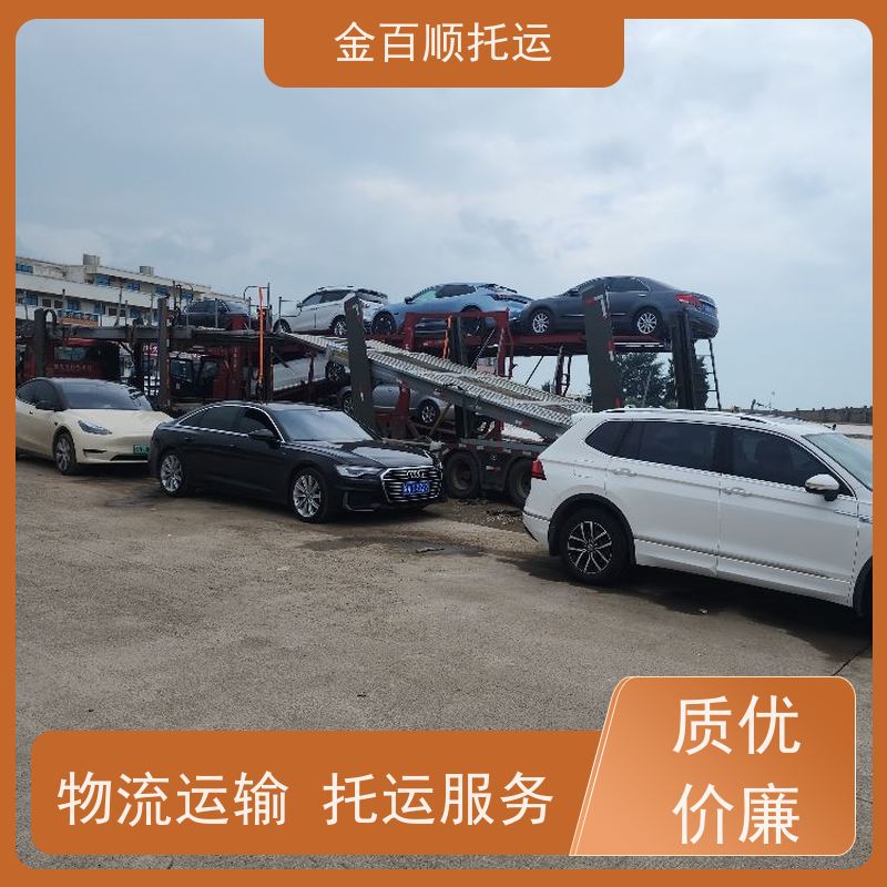 太原 大同 阳泉 金百顺 汽车轿车二手车私家车托运 长途拖车邮寄测试车