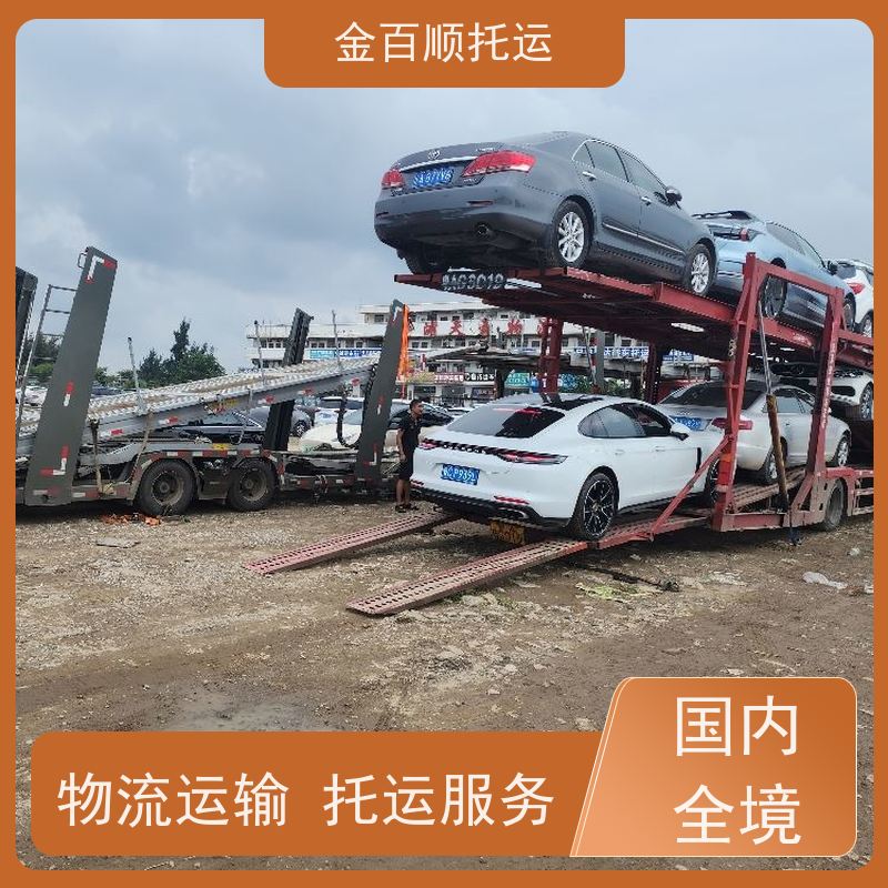 承德 沧州 廊坊 金百顺 汽车轿车私家车托运 邮寄巡展车-运送商品车