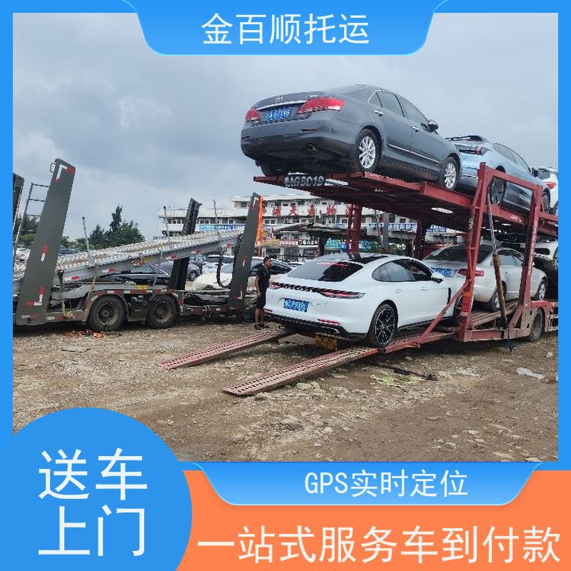哈尔滨 齐齐哈尔 鸡西 金百顺 汽车轿车二手车托运 邮寄私家车巡展车