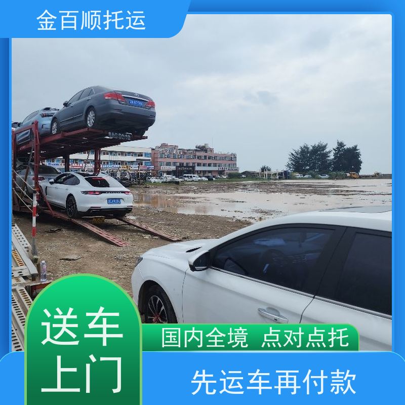 黑河 绥化 大兴安岭 金百顺 汽车轿车二手车托运 远程拖巡展车长途拖车