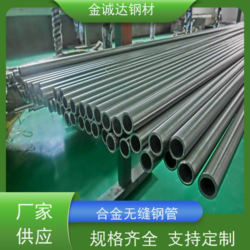 磐金 钢管生产厂家 适用于汽车工业 可激光切割 防腐耐腐蚀