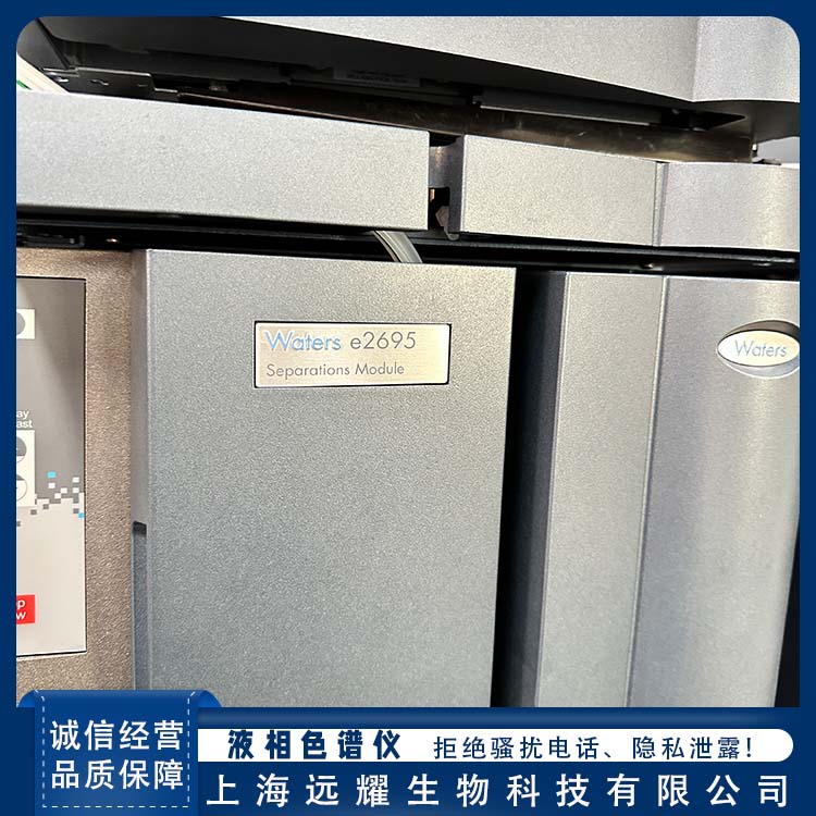 Waters 二手液相色谱仪E2695 高灵敏度 使用方便 应用范围广