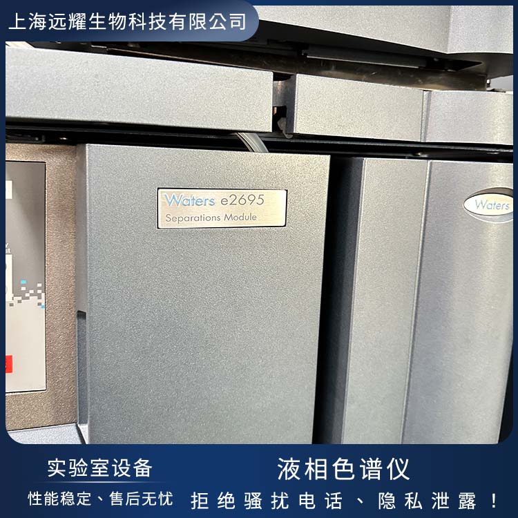 Waters 二手液相色谱仪E2695 性能稳定 噪音低 分析速度快