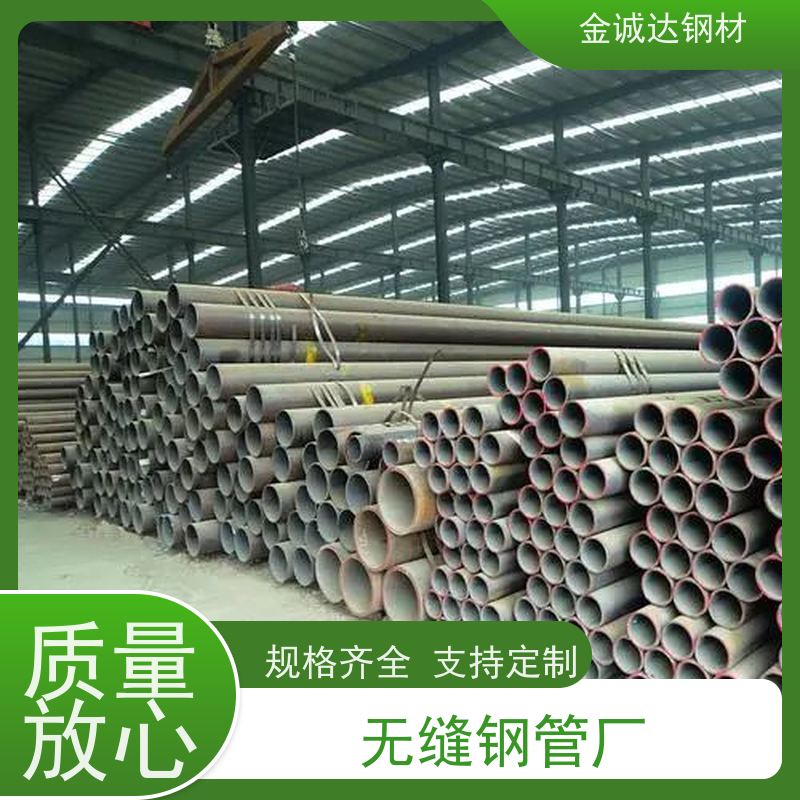 磐金 输送水用无缝钢管 适用于汽车工业 可激光切割 坚固耐用 厂家供应