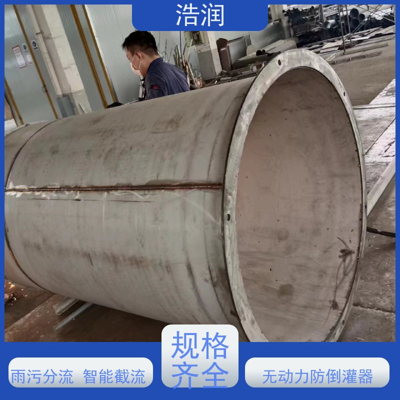 浩润 长期供应 插入式柔性截污阀 无动力运行 诚信经营