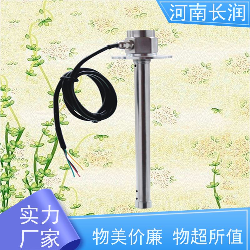河 南长润 液氮传感器 结构简单 坚固耐用 不撕裂 抗挂料