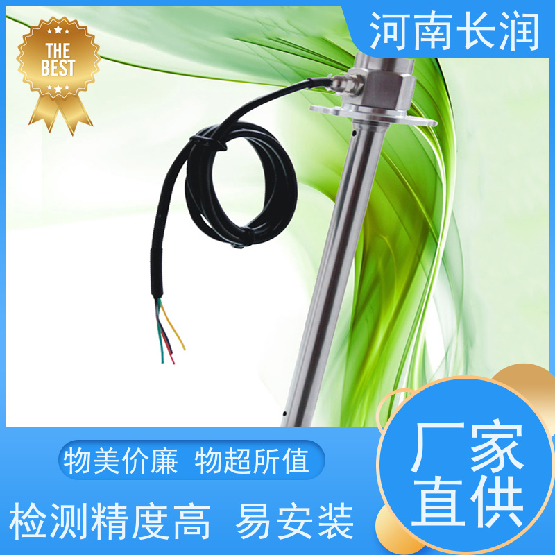 河 南长润 油位传感器 高分辨率 材质优良 非接触测量