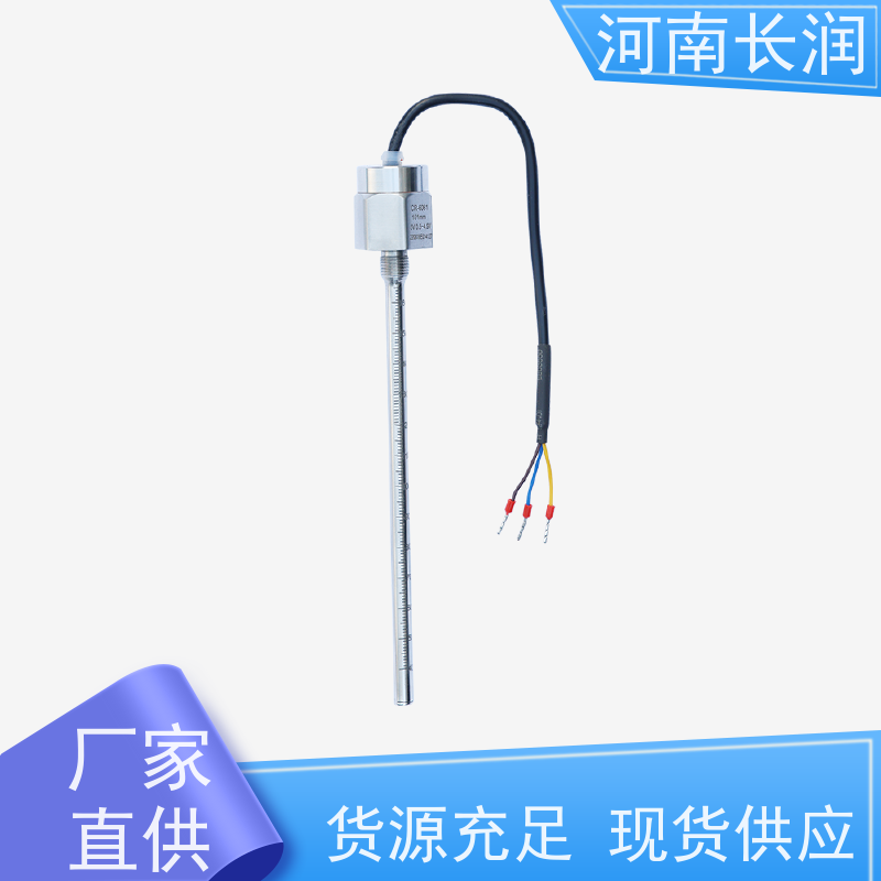 河 南长润 油量监控传感器 自动校准 应用广泛 耐磨损 耐冲击