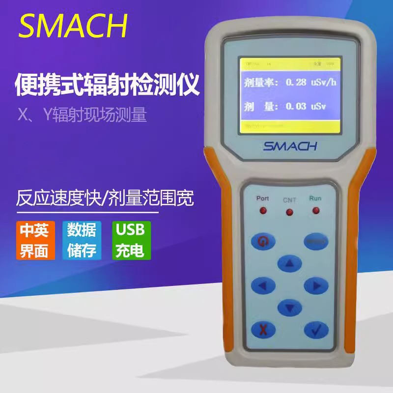 高档高精度可携式辐射检测仪 X γ 环境射线辐射巡检仪 核辐射监测仪