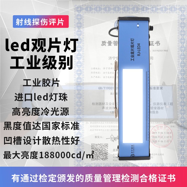 射线底片评片仪