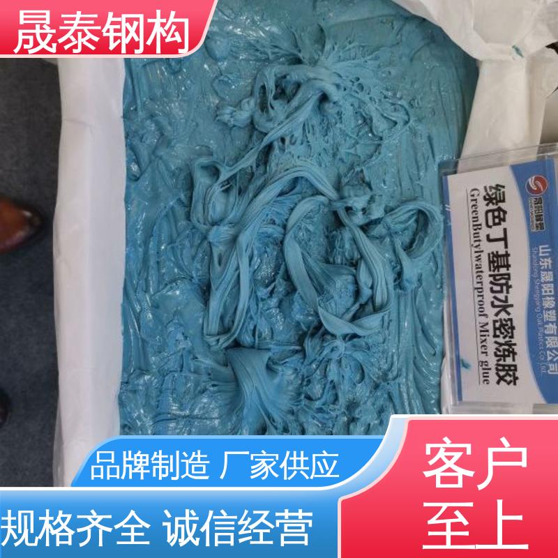 阻燃胶泥 止震密封胶 工程用丁基橡胶减震胶 晟泰