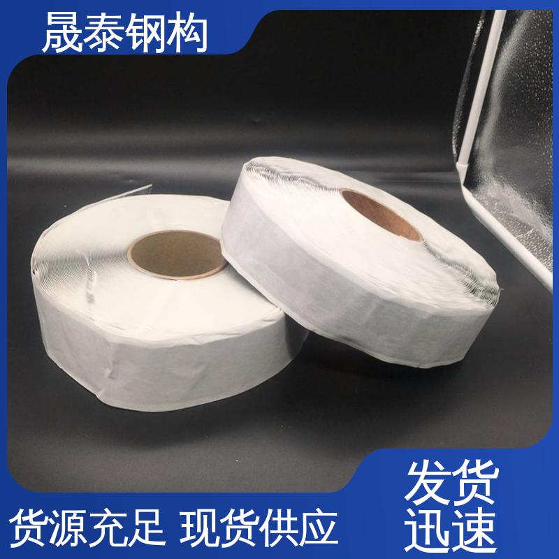 晟泰 彩钢瓦密封胶带 补漏 不干胶泥 屋面丁基胶条