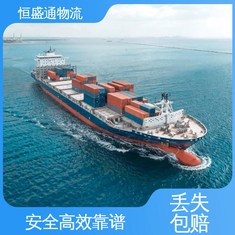FBA专线 强大实力 一站式双清包税到门省心省力 安全放心 恒盛通物流