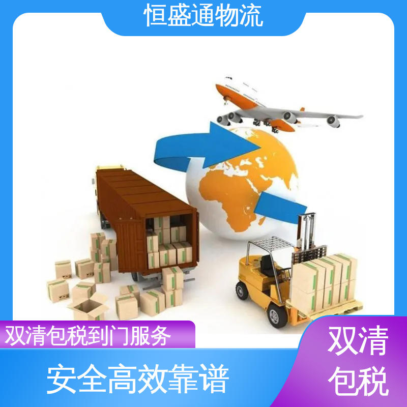 恒盛通物流 专业操作 一站式双清包税到门省心省力 fba美国海运