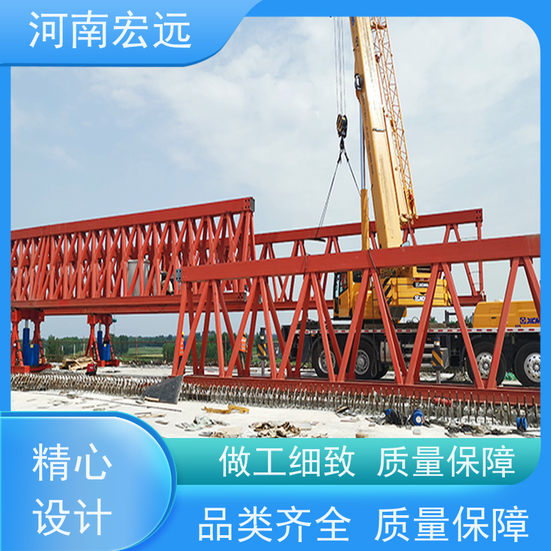 河南宏远 320-900吨节段拼架桥机 按需 发货及时