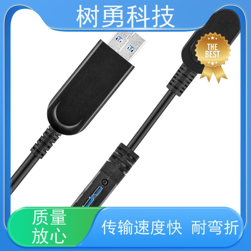树勇 USB3.0光电混合线 即插即用 线缆轻柔 支持热插拔
