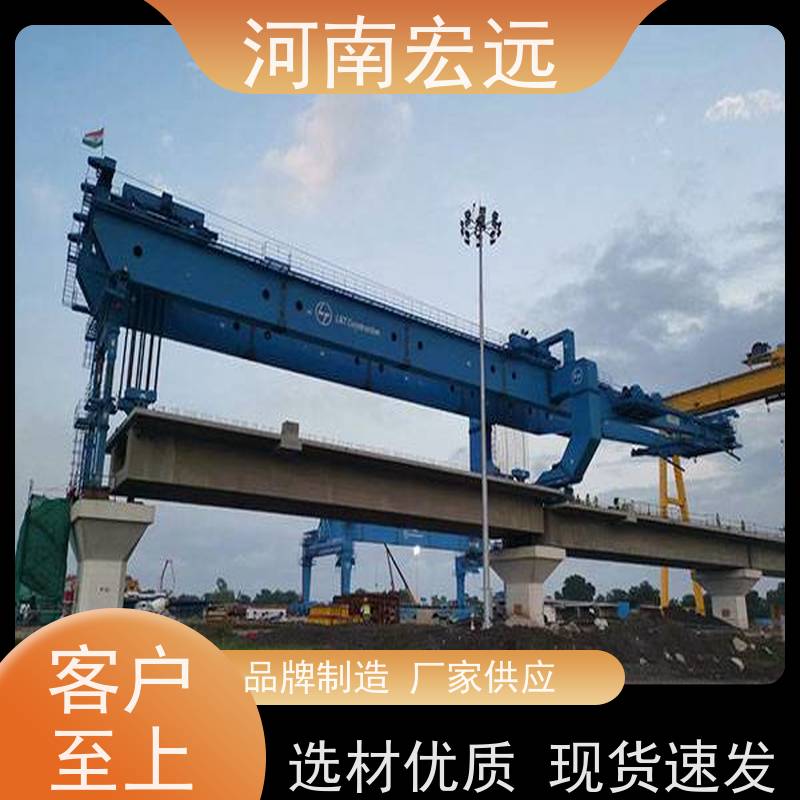 河南宏远 架桥机销售公司 一站式服务 经久耐用