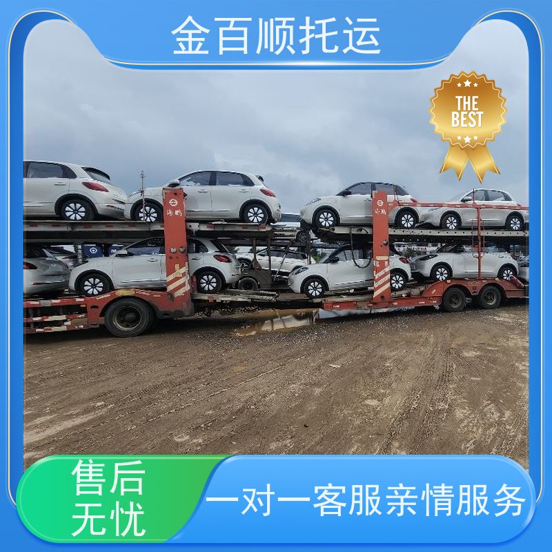 金百顺 通辽二手车托运 资质正规 异地运车 独立保单 二连浩特 阿拉善盟