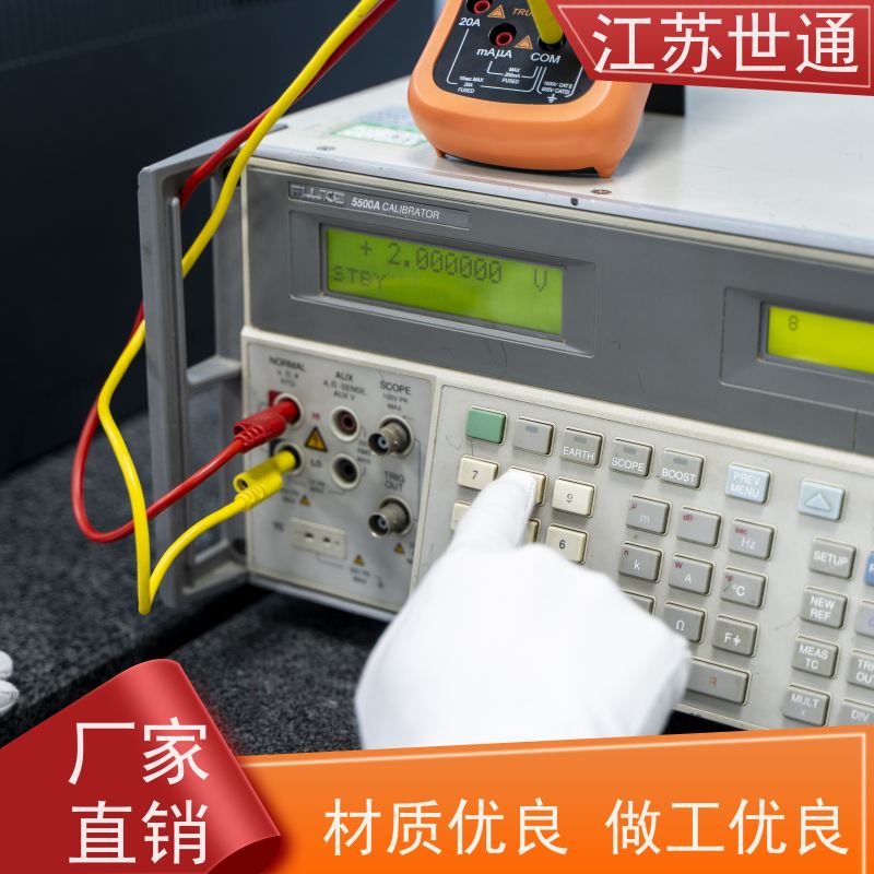 世通 CNAS/CMA资质校准中心 可靠 南京 仪器外校