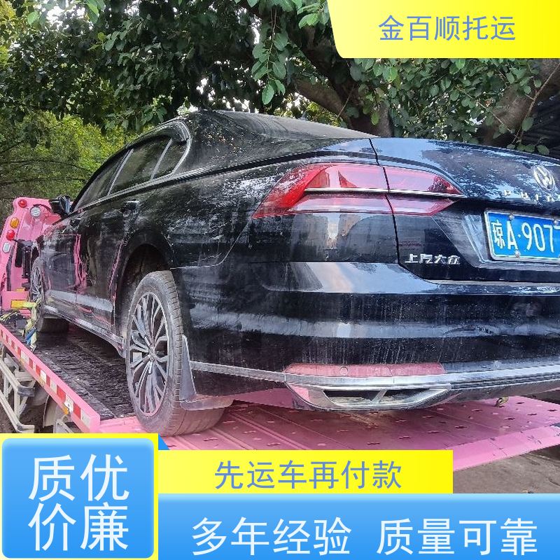 西宁 海东金百顺 汽车轿车私家车托运 长途拖车物流 邮寄巡展车测试车