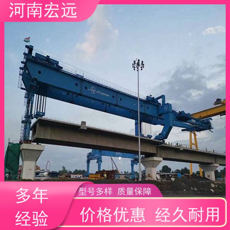 河南宏远 公铁两用架桥机租赁 可定制 贴心售后