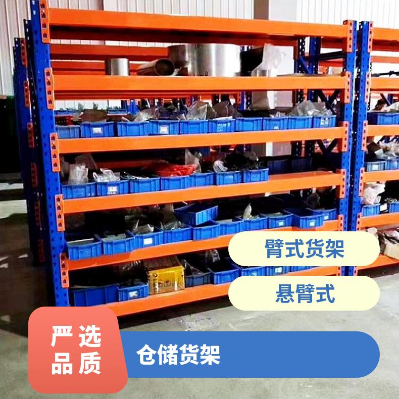 仓储货架 中量级 全新 中型层板置物架 浩安特定制 搁板式铁架子