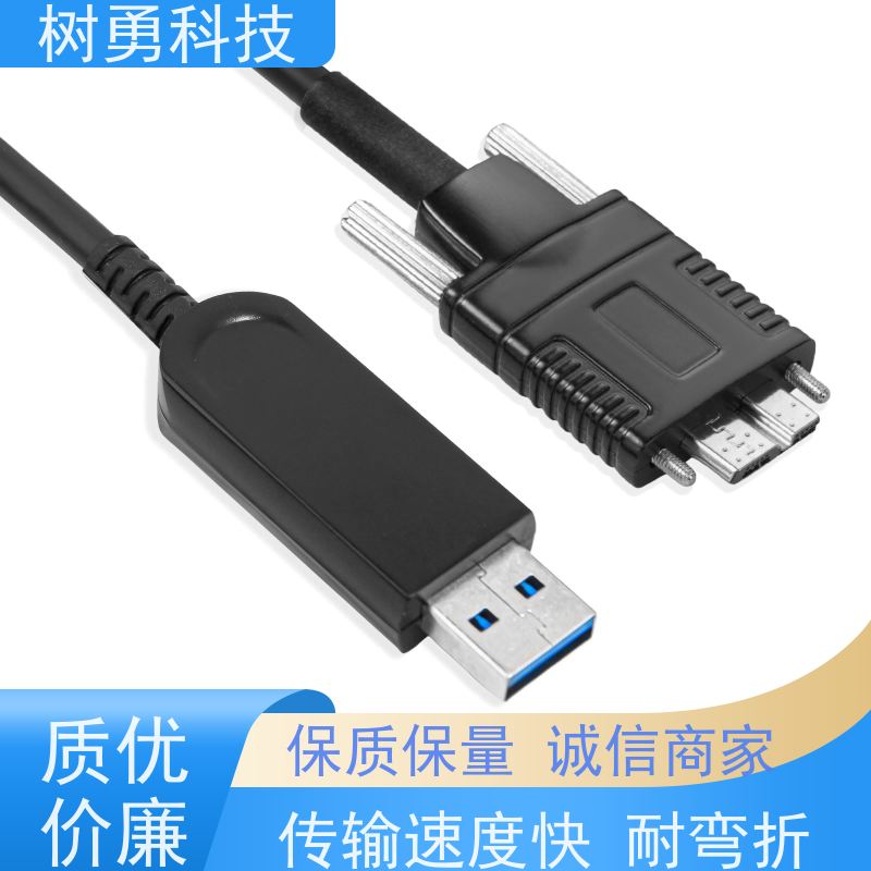 树勇 USB3.0光纤线 使用方便 接触良好 无需专用驱动