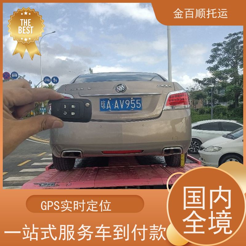 呼和浩特 包头 乌海 金百顺 汽车轿车私家车二手车托运 长途托运小轿车