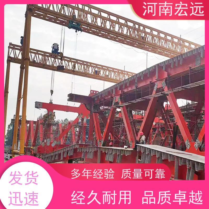 河南宏远 大型门式起重机 工作级别高 贴心售后