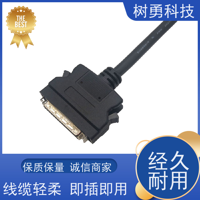 树勇 HPCN26/MDR26数据线 即插即用 线缆轻柔 信号零衰减和零延迟
