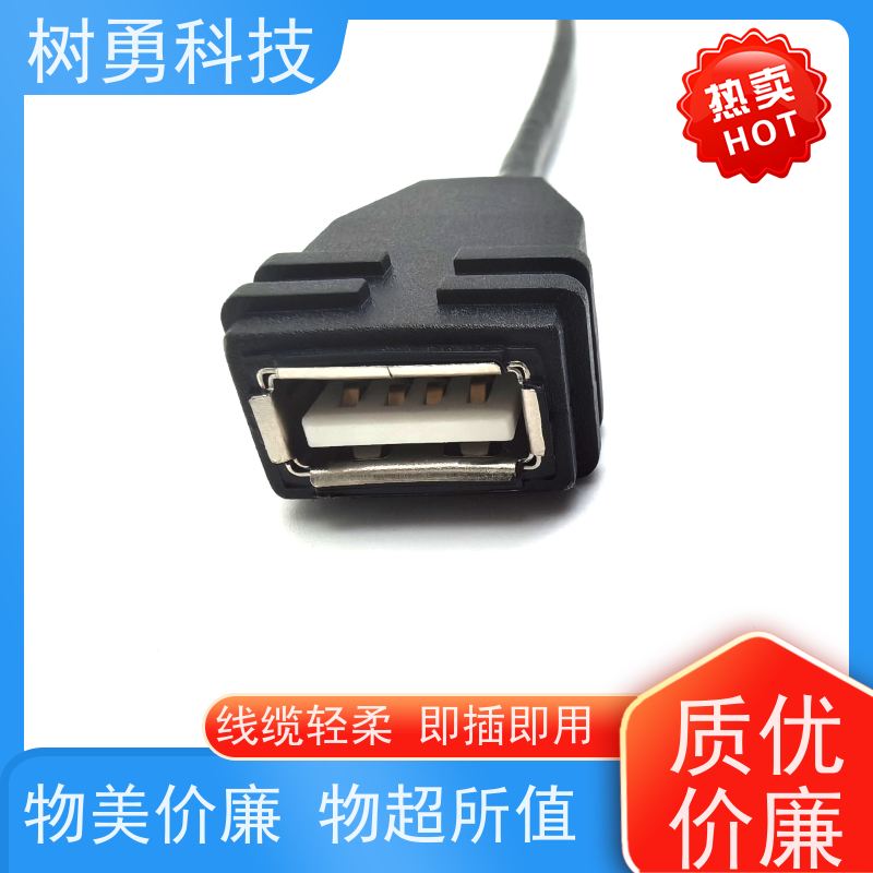 树勇 USB2.0接口数据线 不易断裂 导电性好 使用寿命长