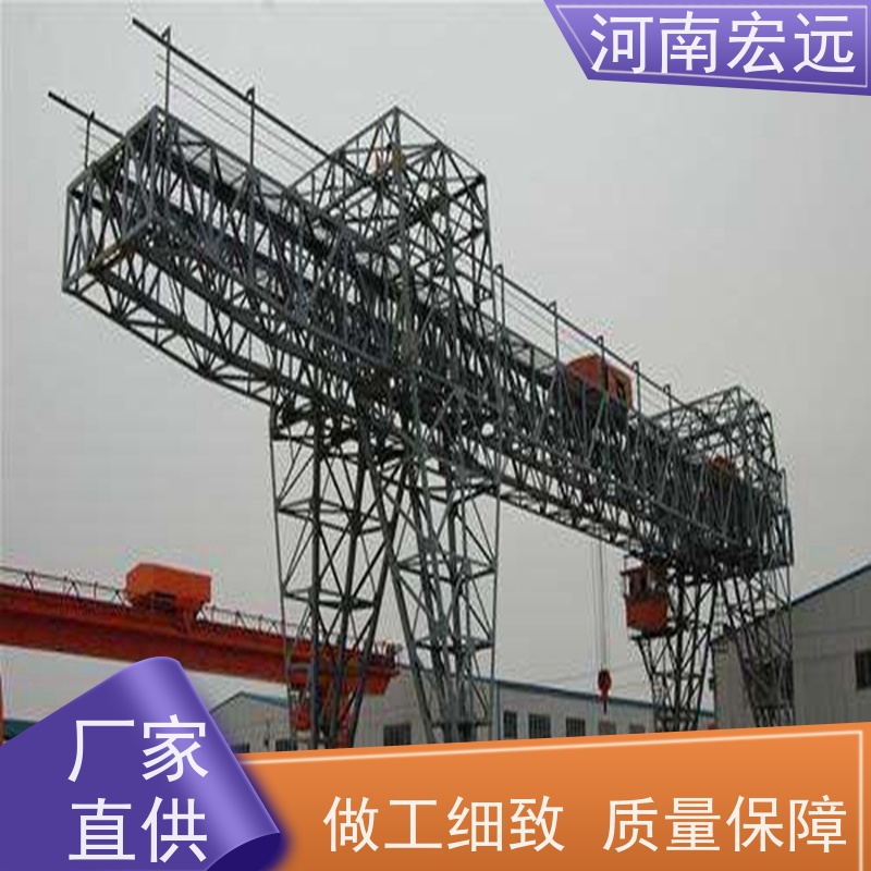 河南宏远 造船门式起重机 吨位可定制 发货及时