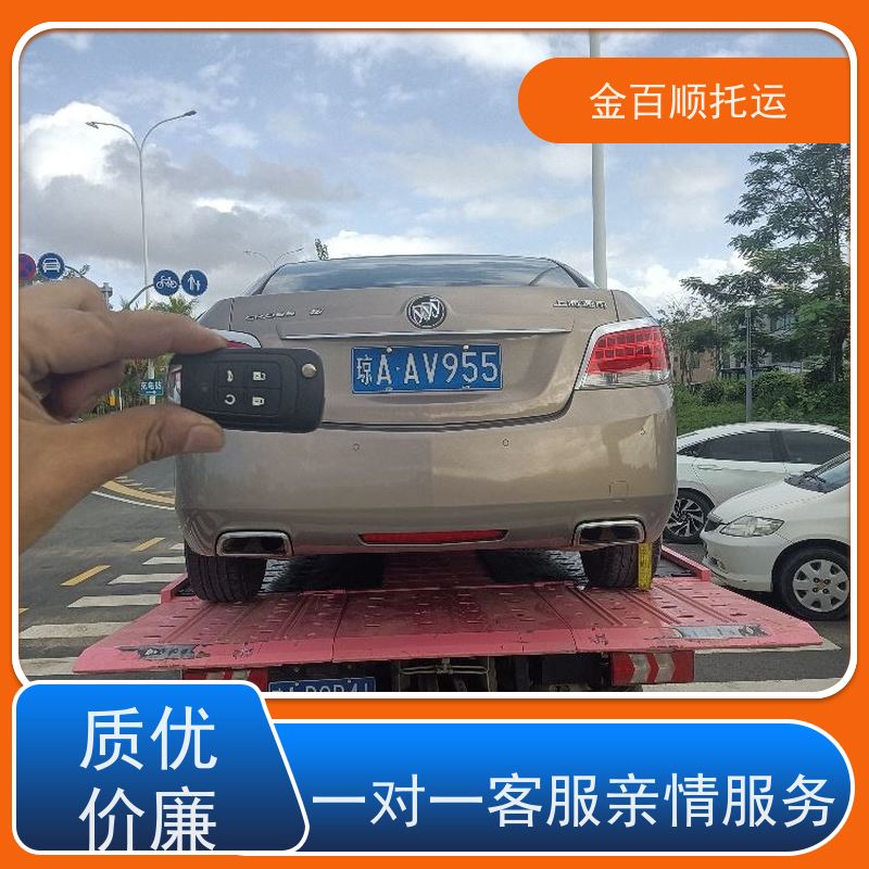 鄂尔多斯 呼伦贝尔 巴彦淖尔 金百顺 汽车轿车私家车二手车托运 物流