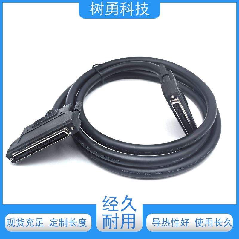 树勇 SCSI-II 100P Cable 高接触性 环保铜芯 屏蔽平衡连接