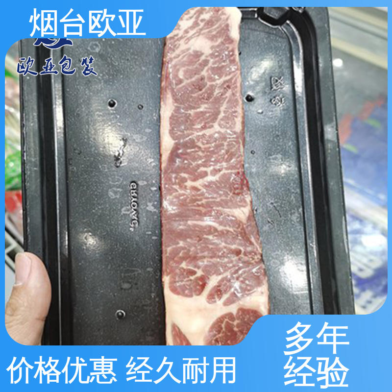 欧亚包装 鱼丸贴体膜 降低储运成本 源头工厂 免费发样