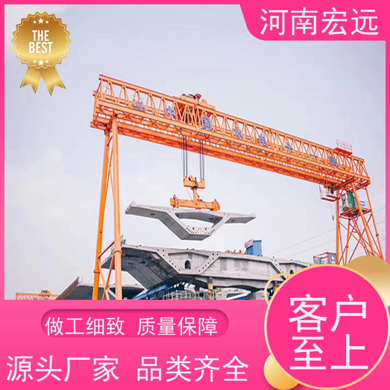 河南宏远 移动式门式起重机厂家 易安装 通用性强