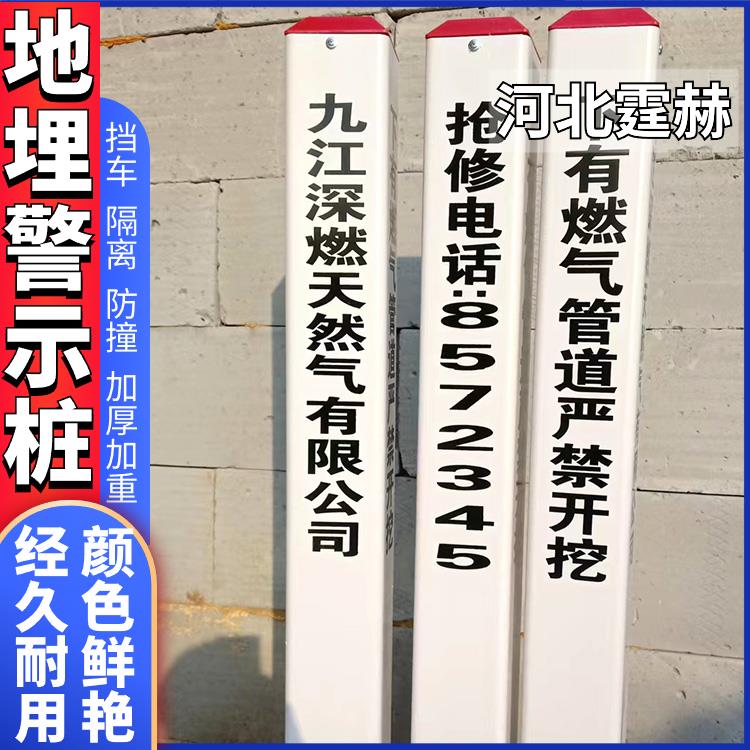 霆赫 玻璃钢燃气标志桩 通信电缆标识桩 管道地埋警示桩 颜色醒目