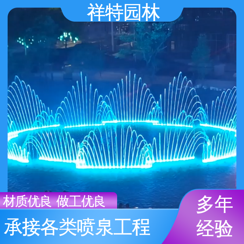 商业街音乐喷泉 颜色绚丽 多年经验 七彩灯光排列 祥特