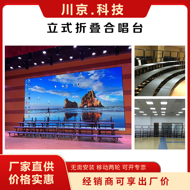 和声牌 阶梯排练台阶 严选原材 品质放心 多样组装 表面平整易擦洗