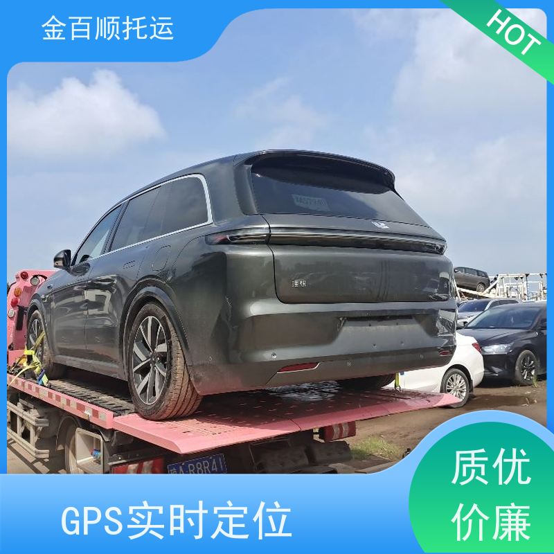 通辽 鄂尔多斯 呼伦贝尔 金百顺 汽车轿车私家车托运 运送二手车物流