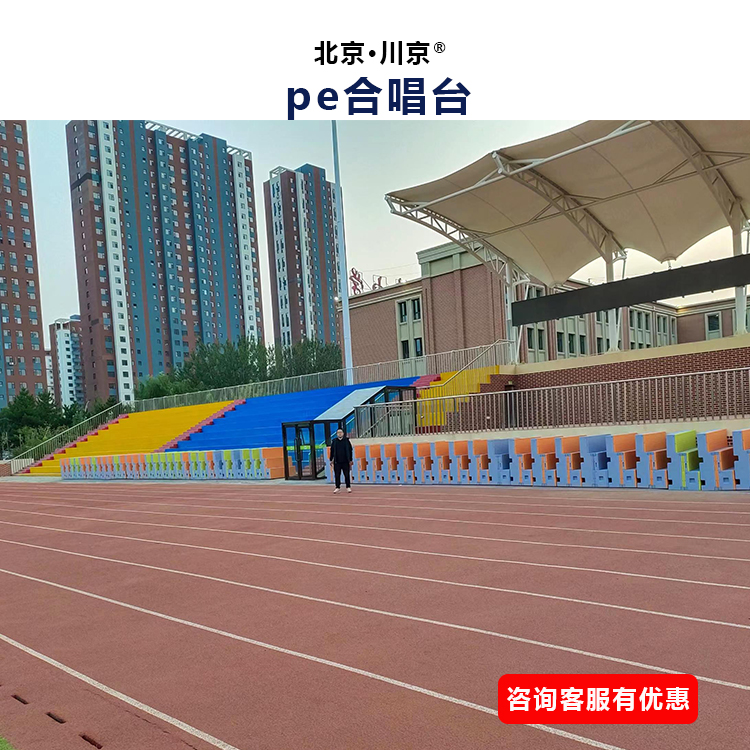 和声牌 cjkj-007 幼儿园舞台 绿色环保材料 抗菌防腐