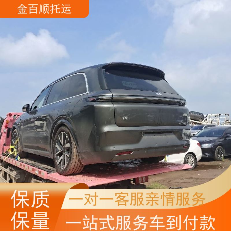 金百顺 私家车托运 资质正规 上门接送 独立保单