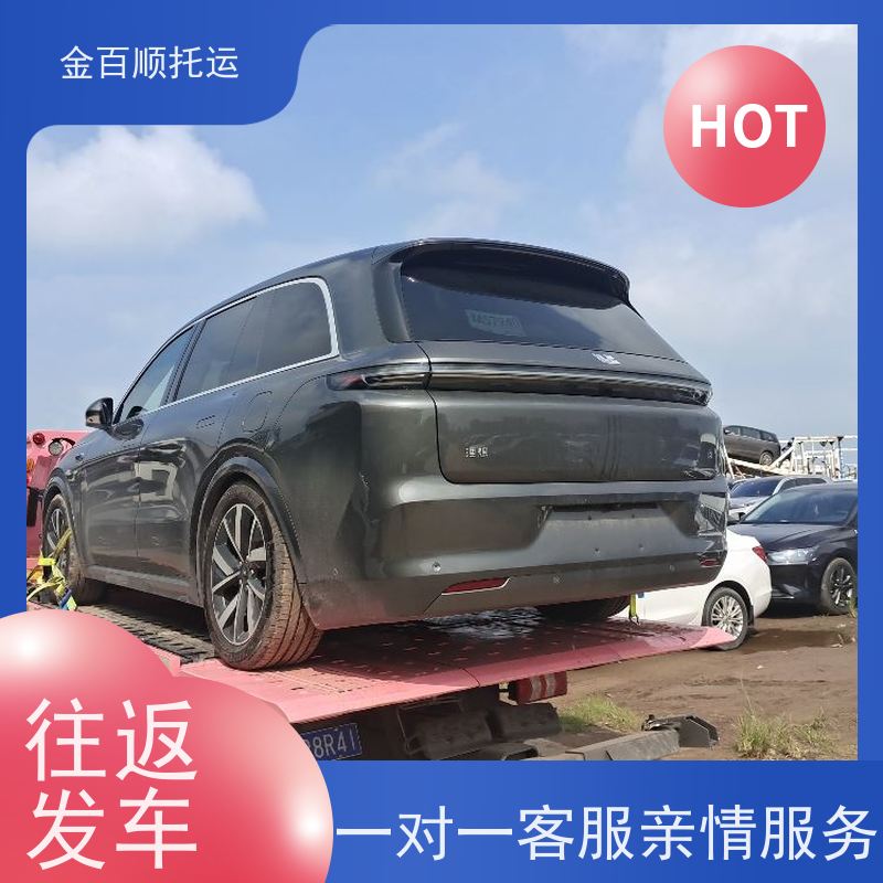 抚顺 本溪 丹东 金百顺 汽车轿车二手车托运物流专线 长途邮寄私家车