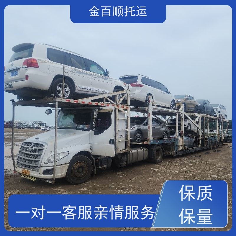兴安 锡林郭勒 阿拉善 金百顺 汽车私家车轿车托运 远程邮寄小轿车物流
